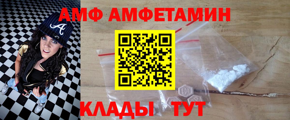 АМФЕТАМИН 98% Фролово