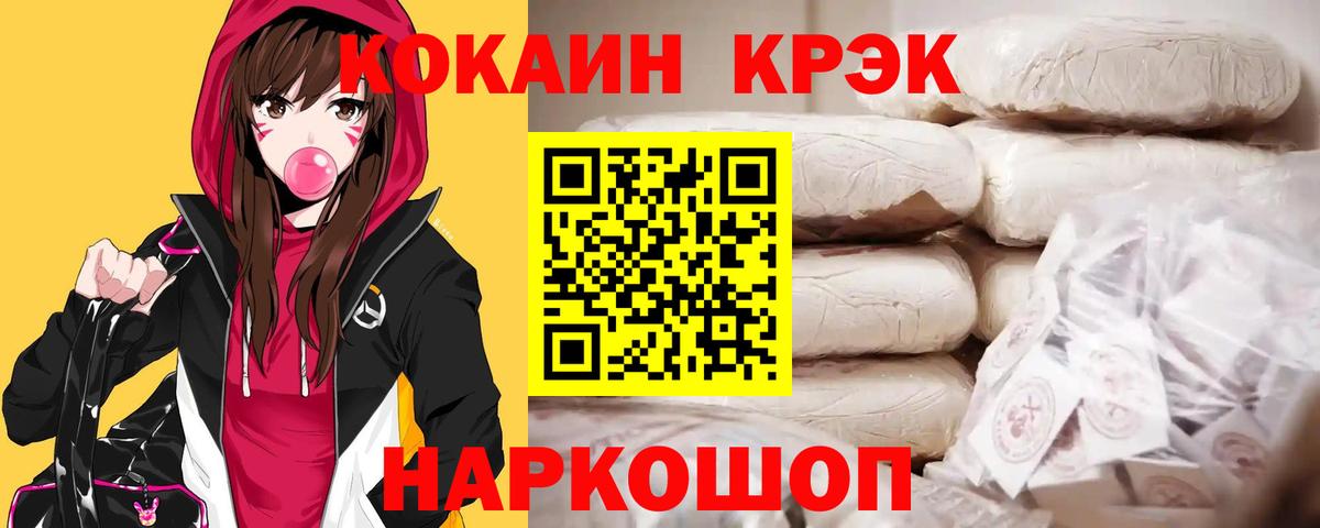 COCAIN 98%  Вход с VPN  купить наркоту  Фролово 