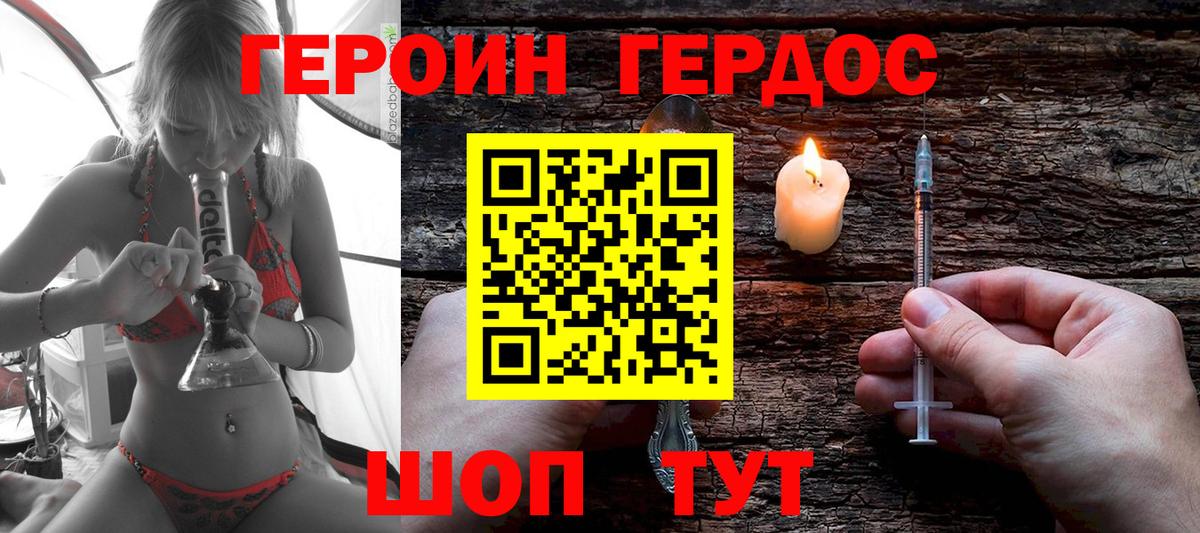 Фролово  ГЕРОИН  Вход с VPN  ГЕРОИН герыч 