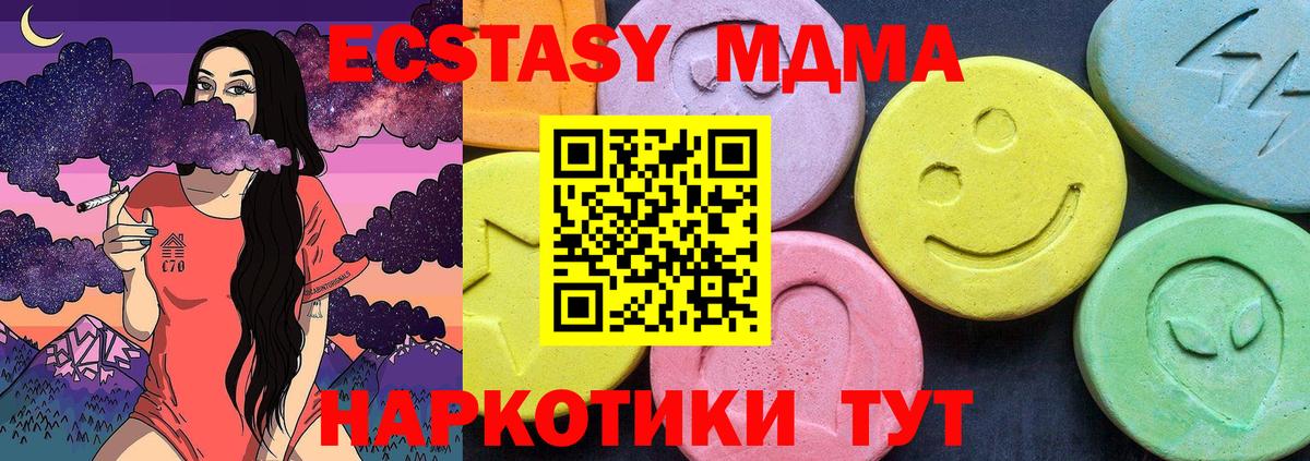 МДМА молли  МДМА молли  Фролово  МДМА  Вход с VPN 