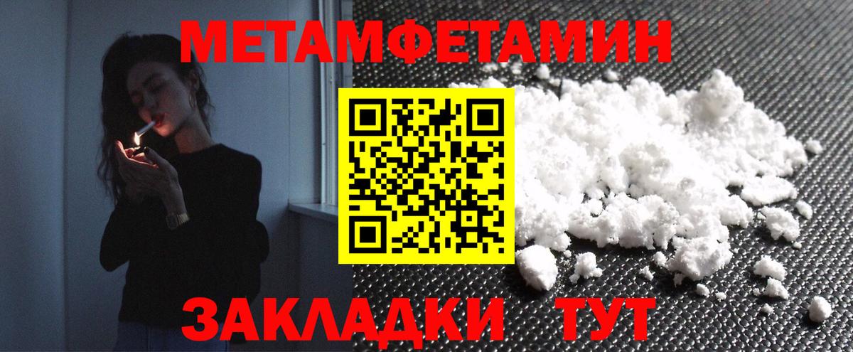 Фролово  Метамфетамин витя  Вход с VPN 