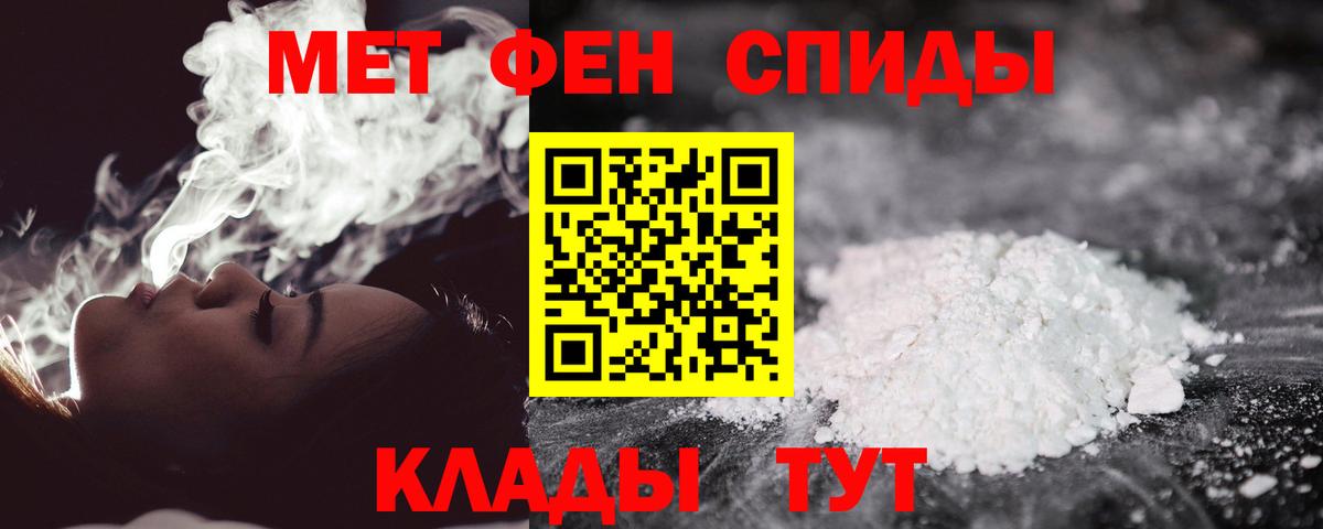 МЕТАМФЕТАМИН Декстрометамфетамин 99.9% Фролово