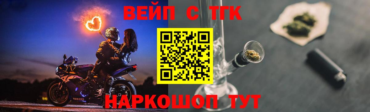 Фролово  ТГК концентрат  ТГК вейп  Вход с VPN 