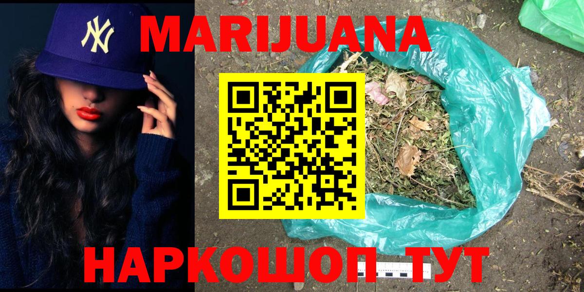 Марихуана планчик  Канабис OG Kush  Шишки марихуана SATIVA & INDICA  Вход с VPN  Фролово 